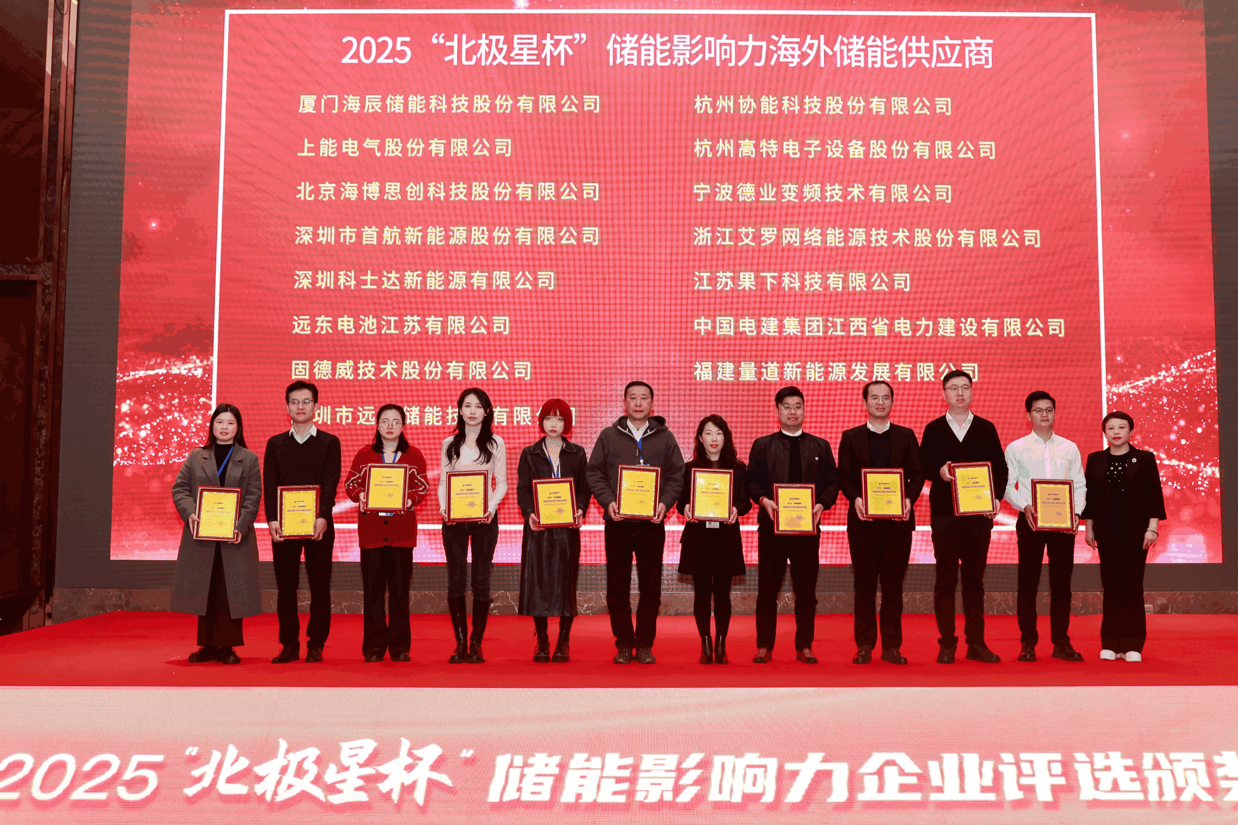 以光为志，拓疆全球 | 杏彩能源获评储能影响力海外储能供应商